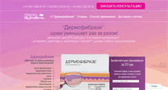 Desktop Screenshot of dermofibraze.com